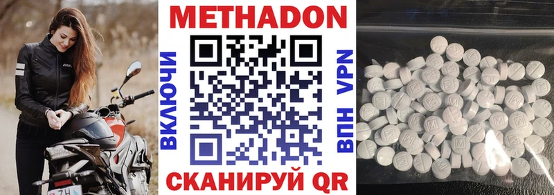 МЕТАДОН methadone  Бабушкин 